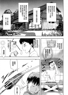 [yam] Oni no Sumu Ie (Towako Go) [Chinese] [萝莉援助汉化组] - page 2