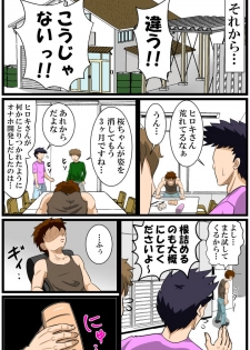 [とくっち] 夢無花果(ゆめいちじく) ～逢瀬～ - page 14