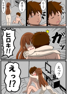 [とくっち] 夢無花果(ゆめいちじく) ～逢瀬～ - page 8
