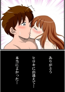 [とくっち] 夢無花果(ゆめいちじく) ～逢瀬～ - page 12