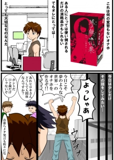 [とくっち] 夢無花果(ゆめいちじく) ～逢瀬～ - page 2