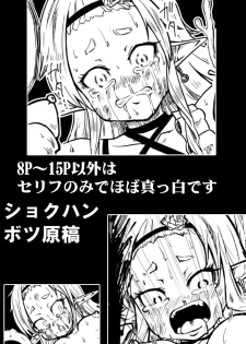 [Fukuchima Kiwi] Shokuhan Mikan Hanashi - page 1