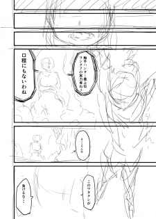 [Fukuchima Kiwi] Shokuhan Mikan Hanashi - page 5