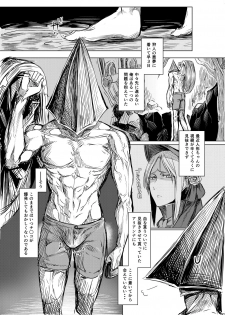 [Nakamura Regura] BloBo Ero Manga (Bloodborne) - page 1