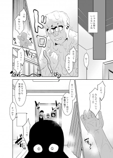 [T.4.P (Nekogen)] Toriatsukai Chuui!! Mahou no Datsumou Cream. 2.5 ~Tatoeba Konna Tsukaikata~ [Digital] - page 17