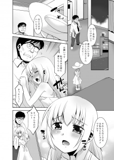 [T.4.P (Nekogen)] Toriatsukai Chuui!! Mahou no Datsumou Cream. 2.5 ~Tatoeba Konna Tsukaikata~ [Digital] - page 5