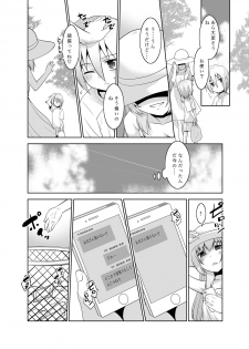 [T.4.P (Nekogen)] Toriatsukai Chuui!! Mahou no Datsumou Cream. 2.5 ~Tatoeba Konna Tsukaikata~ [Digital] - page 19