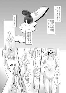 [T.4.P (Nekogen)] Toriatsukai Chuui!! Mahou no Datsumou Cream. 2.5 ~Tatoeba Konna Tsukaikata~ [Digital] - page 4