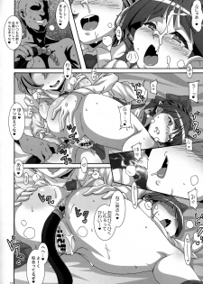 (C94) [Akusei-Shinseibutsu (Nori)] Sasou Ayakashi (Gegege no Kitarou) - page 11