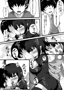 (Kouroumu 14) [Cut 980 Yen (Tokoya)] Ecchi na Alien ga Yattekita (Touhou Project) - page 10