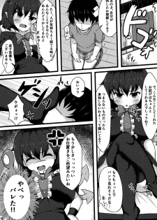 (Kouroumu 14) [Cut 980 Yen (Tokoya)] Ecchi na Alien ga Yattekita (Touhou Project) - page 8