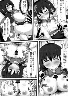 (Kouroumu 14) [Cut 980 Yen (Tokoya)] Ecchi na Alien ga Yattekita (Touhou Project) - page 6