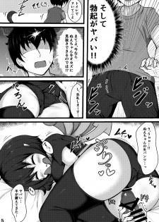 (Kouroumu 14) [Cut 980 Yen (Tokoya)] Ecchi na Alien ga Yattekita (Touhou Project) - page 4