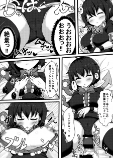 (Kouroumu 14) [Cut 980 Yen (Tokoya)] Ecchi na Alien ga Yattekita (Touhou Project) - page 5