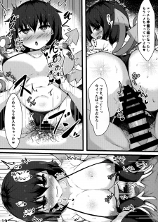 (Kouroumu 14) [Cut 980 Yen (Tokoya)] Ecchi na Alien ga Yattekita (Touhou Project) - page 18