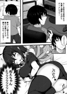 (Kouroumu 14) [Cut 980 Yen (Tokoya)] Ecchi na Alien ga Yattekita (Touhou Project) - page 3