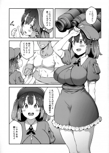 (Kouroumu 13) [Hirojuu Renshuuchou (Hiroya)] Yoroshiku Nitori-chan (Touhou Project) - page 2