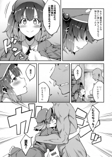 (Kouroumu 13) [Hirojuu Renshuuchou (Hiroya)] Yoroshiku Nitori-chan (Touhou Project) - page 6