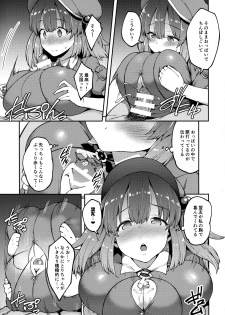 (Kouroumu 13) [Hirojuu Renshuuchou (Hiroya)] Yoroshiku Nitori-chan (Touhou Project) - page 14