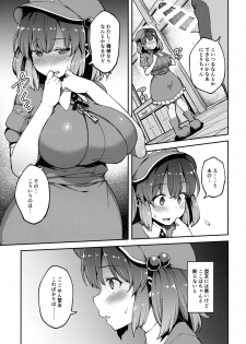 (Kouroumu 13) [Hirojuu Renshuuchou (Hiroya)] Yoroshiku Nitori-chan (Touhou Project) - page 4