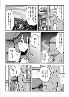 (Kouroumu 13) [Hirojuu Renshuuchou (Hiroya)] Yoroshiku Nitori-chan (Touhou Project) - page 5