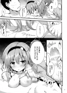 (C94) [Water Drop (MA-SA)] Kakushigoto (Touhou Project) - page 6