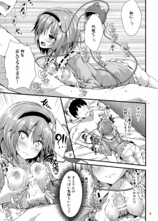 (C94) [Water Drop (MA-SA)] Kakushigoto (Touhou Project) - page 8