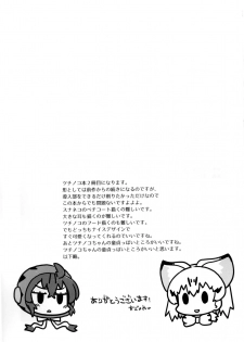 (C94) [Sumi kara Sumi made (Gabyonuno)] Tsuchinoko to Chokuritsu Suru Nurunuru (Kemono Friends) - page 24