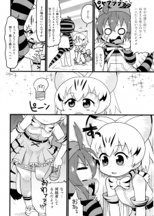 (C94) [Sumi kara Sumi made (Gabyonuno)] Tsuchinoko to Chokuritsu Suru Nurunuru (Kemono Friends) - page 15