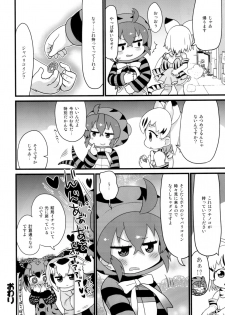 (C94) [Sumi kara Sumi made (Gabyonuno)] Tsuchinoko to Chokuritsu Suru Nurunuru (Kemono Friends) - page 23