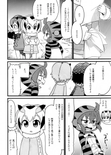 (C94) [Sumi kara Sumi made (Gabyonuno)] Tsuchinoko to Chokuritsu Suru Nurunuru (Kemono Friends) - page 9