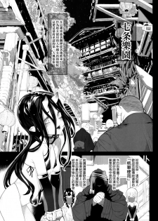 [RIN (Mochi)] Ikai Seido [Chinese] [final×lolipoi漢化] [Digital] - page 7