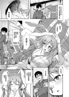 (Reitaisai 14) [Yusaritsukata (Awayume)] Kusuriuri-san Ooawate!! (Touhou Project) [Chinese] [無邪気漢化組] [Decensored] - page 3