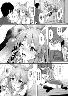 (Reitaisai 14) [Yusaritsukata (Awayume)] Kusuriuri-san Ooawate!! (Touhou Project) [Chinese] [無邪気漢化組] [Decensored] - page 5