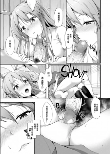 (Reitaisai 14) [Yusaritsukata (Awayume)] Kusuriuri-san Ooawate!! (Touhou Project) [Chinese] [無邪気漢化組] [Decensored] - page 11