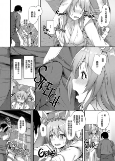 (Reitaisai 14) [Yusaritsukata (Awayume)] Kusuriuri-san Ooawate!! (Touhou Project) [Chinese] [無邪気漢化組] [Decensored] - page 4