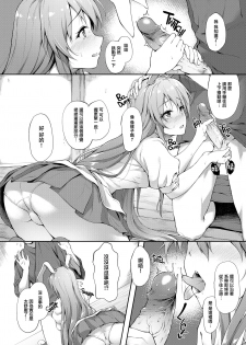 (Reitaisai 14) [Yusaritsukata (Awayume)] Kusuriuri-san Ooawate!! (Touhou Project) [Chinese] [無邪気漢化組] [Decensored] - page 6