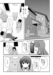 [Chimee House (Takapi)] Sachina no Roshutsu Nikki 3 [Digital] - page 3