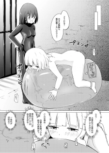 [Zokubutsu.zip (Asuka)] Zokubutsu.zip (9) Chika [Digital] - page 13