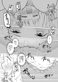 [Zokubutsu.zip (Asuka)] Zokubutsu.zip (9) Chika [Digital] - page 18