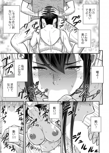 [Tatsunami Youtoku, kupa] Deisui Shita Hitozuma Kyoushi o Netori! ~Bijin Sanshimai o Kimo Oyaji ga...!~ Ch. 1-2 [Digital] - page 25