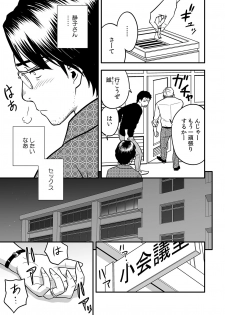 [Tatsunami Youtoku, kupa] Deisui Shita Hitozuma Kyoushi o Netori! ~Bijin Sanshimai o Kimo Oyaji ga...!~ Ch. 1-2 [Digital] - page 35