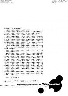 (HaruCC8) [Rapan (Himuro Shizuku)] Telephone Line (Yu-Gi-Oh!) [English] [utopia-doujinshi] - page 31