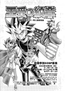 (HaruCC8) [Rapan (Himuro Shizuku)] Telephone Line (Yu-Gi-Oh!) [English] [utopia-doujinshi] - page 33