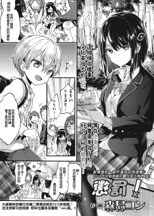 [Morishima Kon] Oshioki! (COMIC Koh 2018-11)   [Chinese] [沒有漢化] [Digital] - page 2