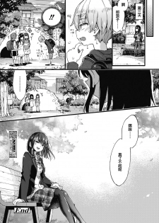[Morishima Kon] Oshioki! (COMIC Koh 2018-11)   [Chinese] [沒有漢化] [Digital] - page 25