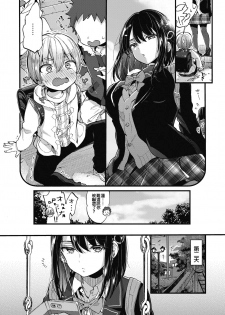 [Morishima Kon] Oshioki! (COMIC Koh 2018-11)   [Chinese] [沒有漢化] [Digital] - page 4