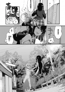 [Morishima Kon] Oshioki! (COMIC Koh 2018-11)   [Chinese] [沒有漢化] [Digital] - page 13