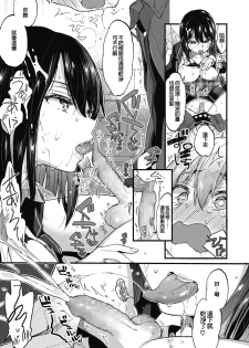 [Morishima Kon] Oshioki! (COMIC Koh 2018-11)   [Chinese] [沒有漢化] [Digital] - page 10