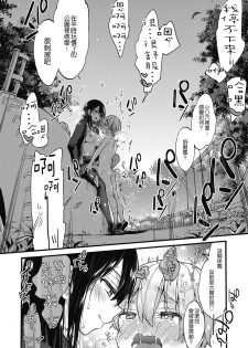 [Morishima Kon] Oshioki! (COMIC Koh 2018-11)   [Chinese] [沒有漢化] [Digital] - page 17